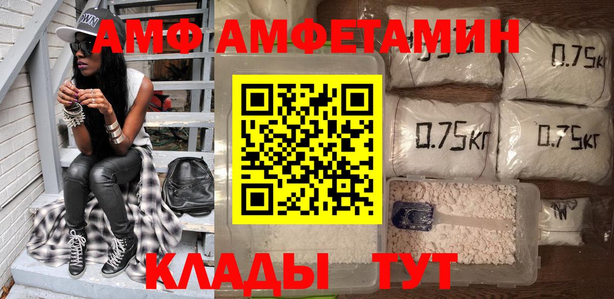 Морозовск  Amphetamine Premium  АМФЕТАМИН  Вход с VPN 