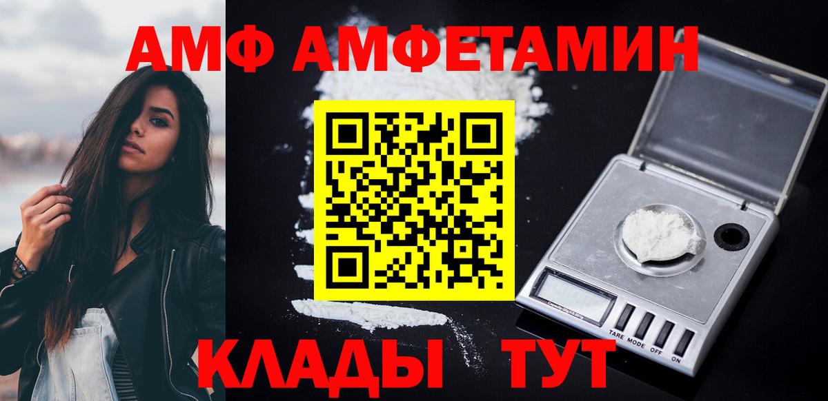 Амфетамин Premium Морозовск