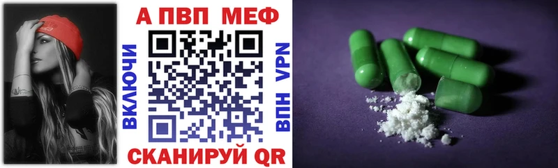 что такое   Морозовск  Alfa_PVP VHQ 