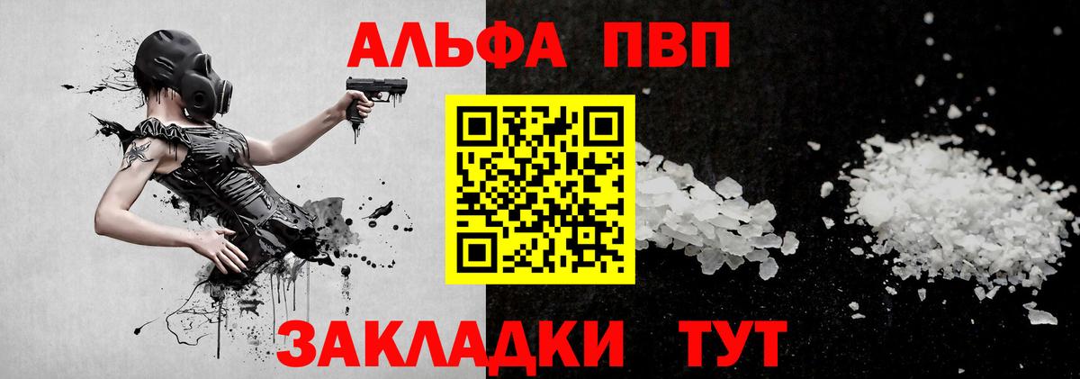 Морозовск  Alpha-PVP крисы CK  Вход с VPN  APVP VHQ  Альфа ПВП СК КРИС 