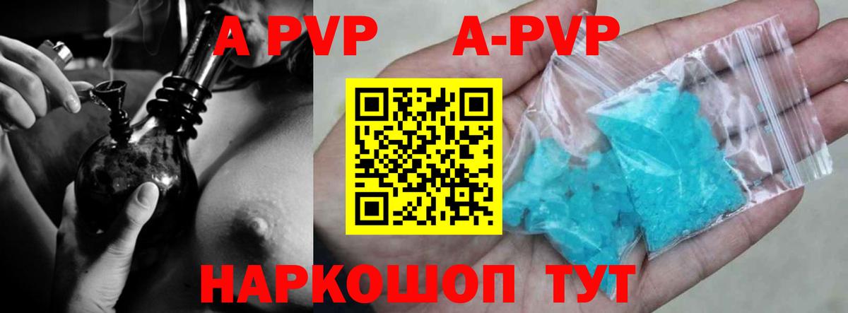 купить закладку  А ПВП  А ПВП крисы CK  Морозовск  Alpha-PVP мука 