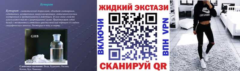 гидра маркетплейс  Морозовск  Бутират 1.4BDO 