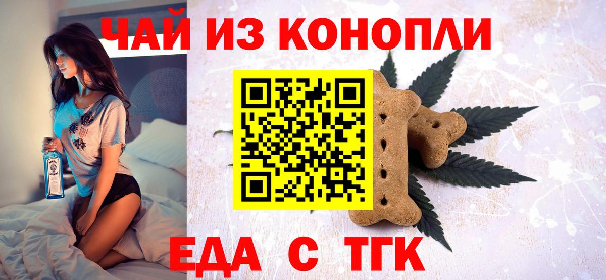 Печенье с ТГК конопля  Вход с VPN  Морозовск 