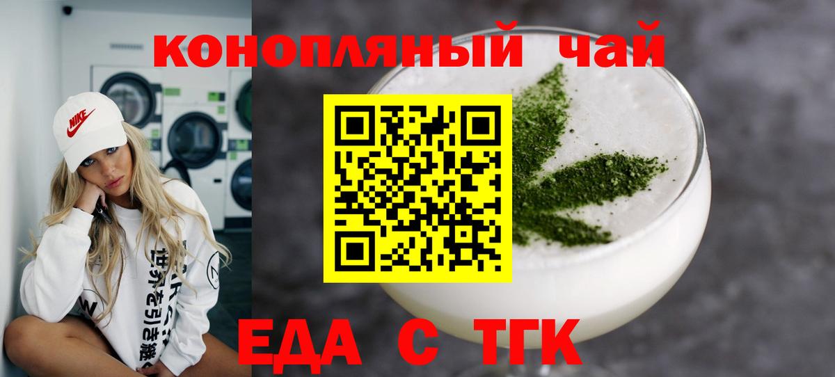 Cannafood марихуана  Морозовск 