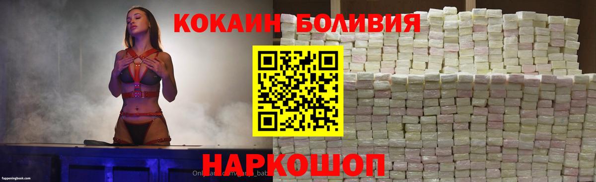 Морозовск  Cocaine 98%  Кокаин  COCAIN Fish Scale  Вход с VPN 