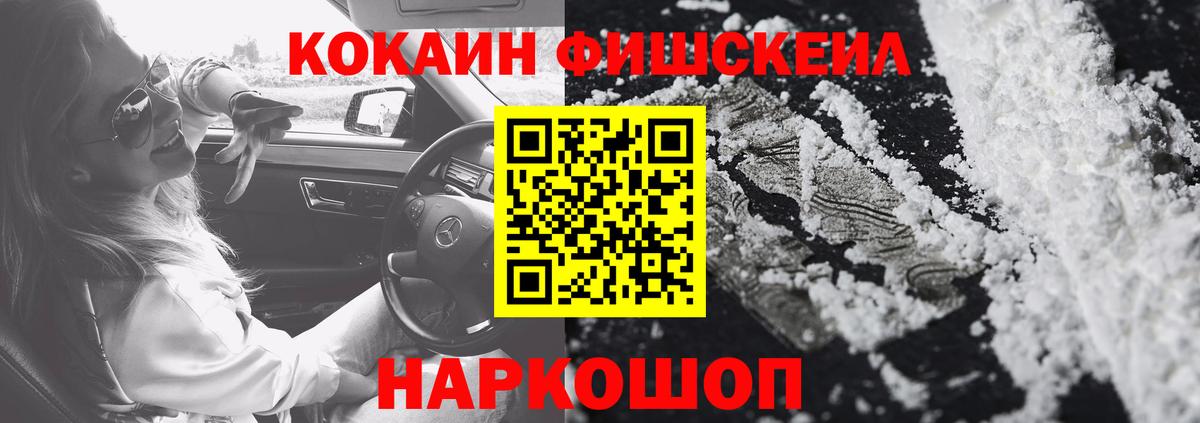 Кокаин 97% Морозовск