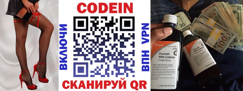 Кодеиновый сироп Lean напиток Lean (лин)  магазин    Морозовск 