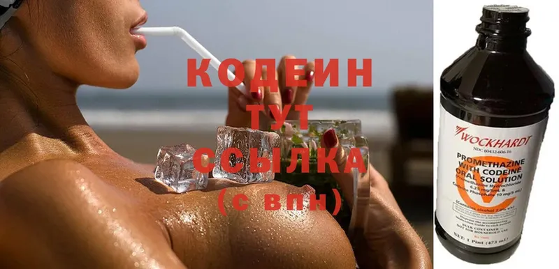 Кодеиновый сироп Lean Purple Drank  Морозовск 