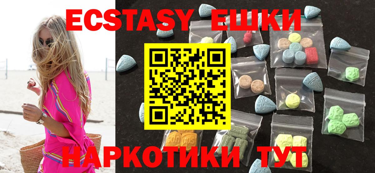 Ecstasy 300 mg Морозовск