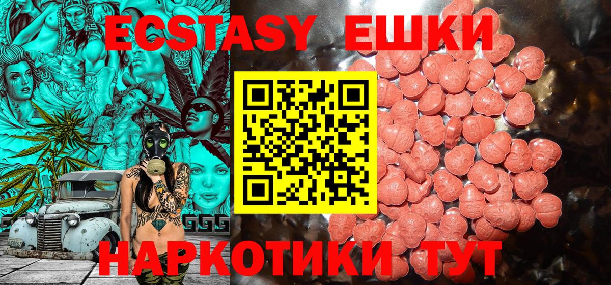 Ecstasy 99%  ЭКСТАЗИ  Морозовск  ЭКСТАЗИ DUBAI 