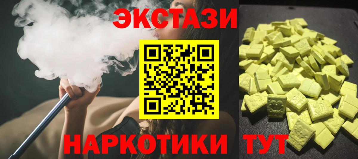 Экстази  Экстази MDMA  Экстази Philipp Plein  мориарти Telegram  Морозовск  Вход с VPN 