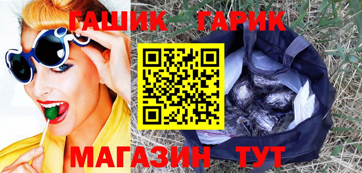 Гашиш Premium Морозовск