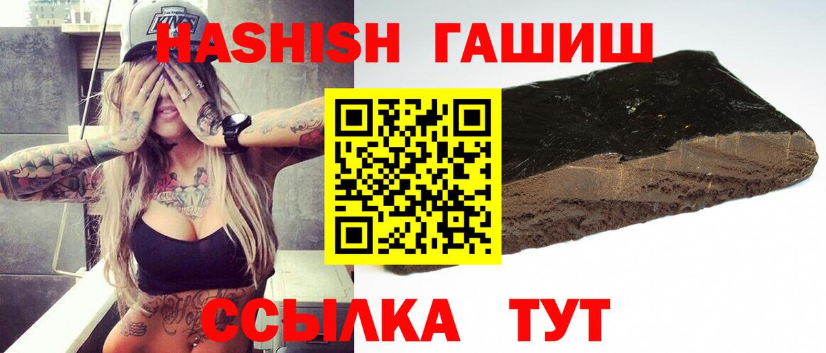 ГАШИШ Premium  закладка  Морозовск 