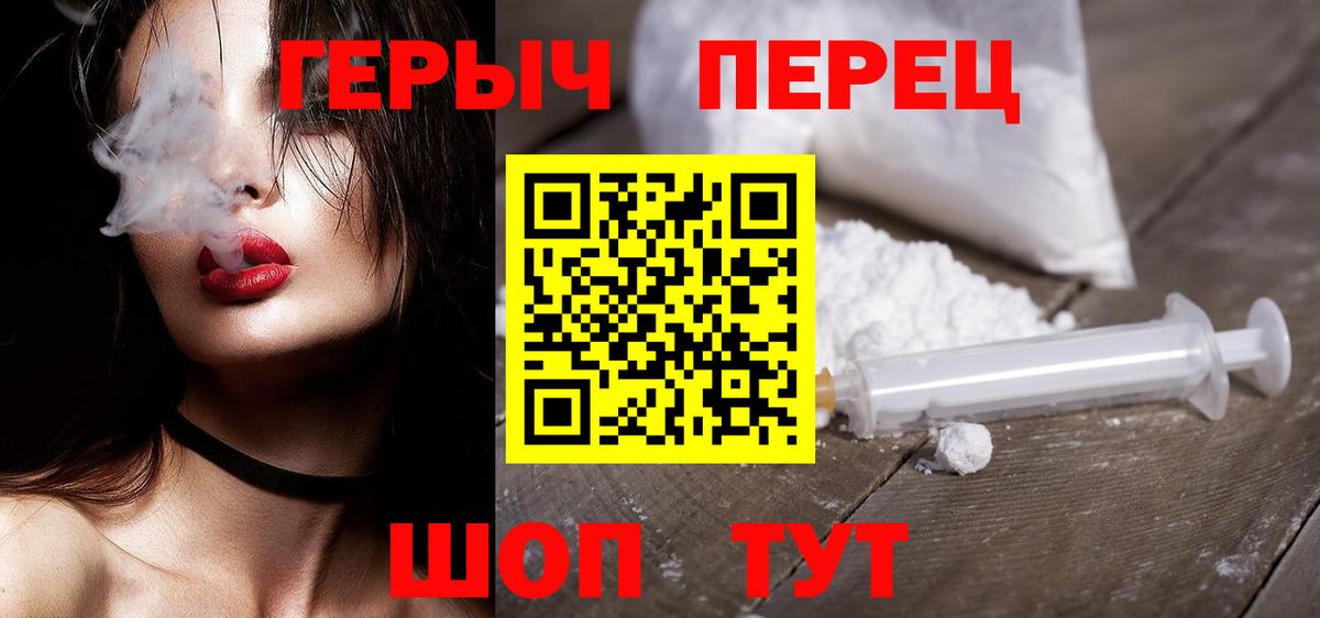 Героин гречка  Героин  Морозовск  Вход с VPN 