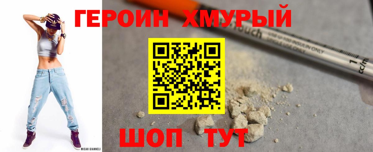 Героин афганец  Морозовск 