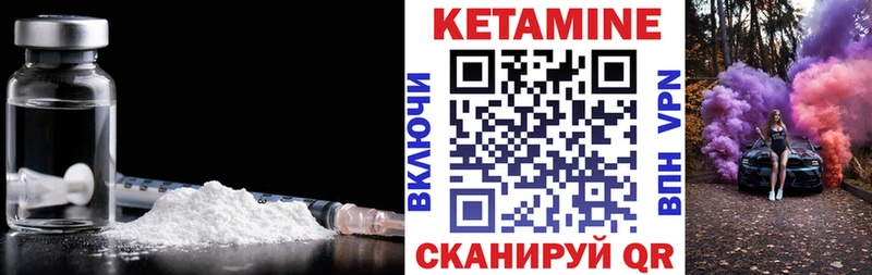 Кетамин VHQ  Морозовск 