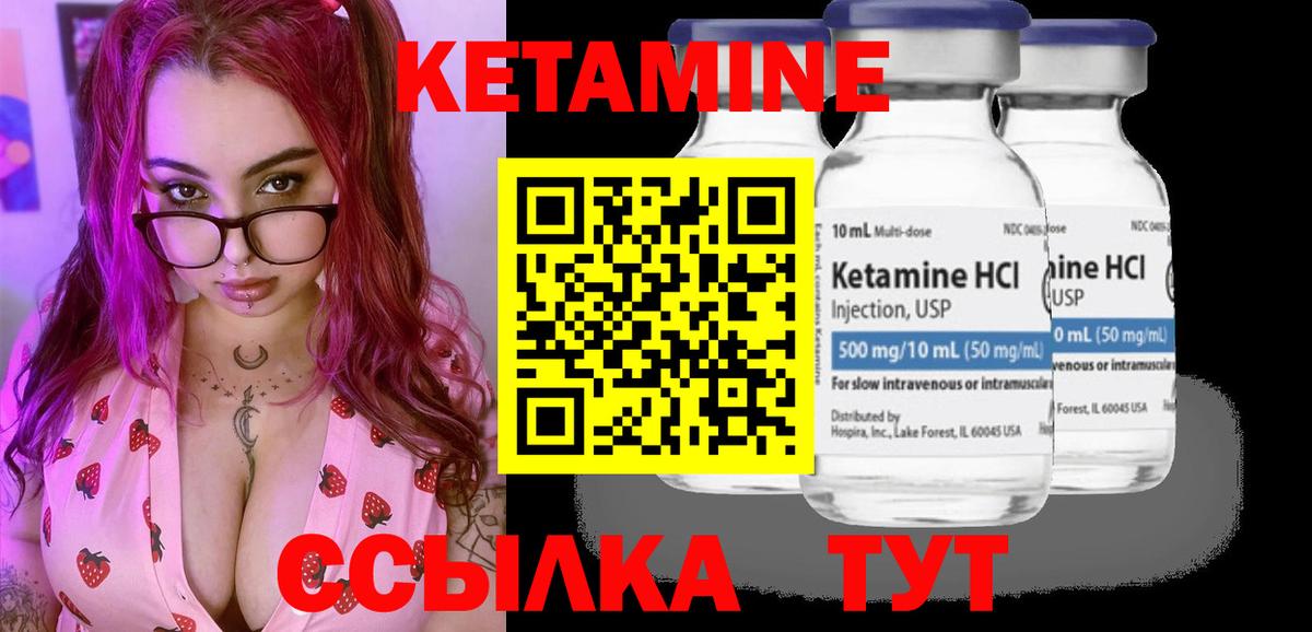КЕТАМИН VHQ  omg как зайти  КЕТАМИН ketamine  Морозовск 