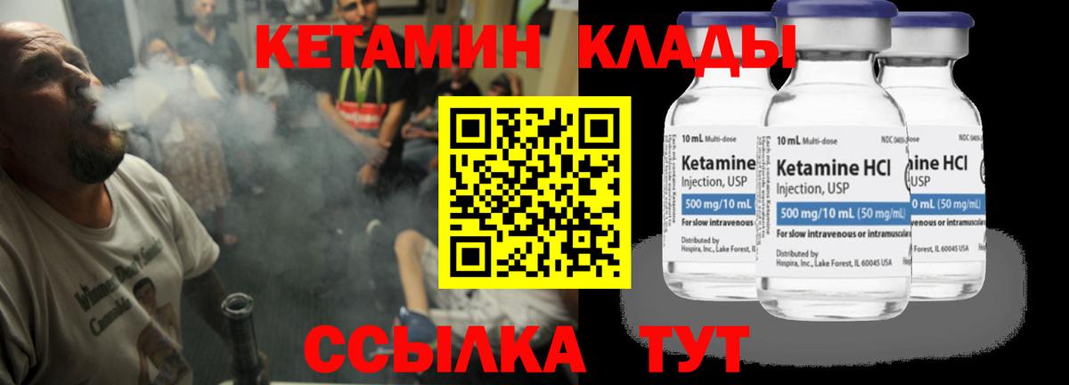 сайты даркнета какой сайт  Вход с VPN  КЕТАМИН VHQ  Морозовск  Кетамин ketamine 