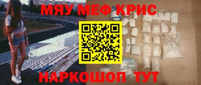 мефедрон Жуковский
