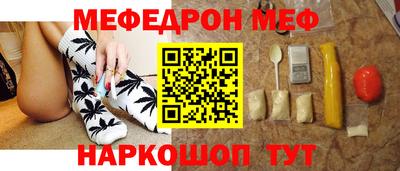 мяу мяу кристалл Балахна