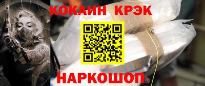 мяу мяу кристалл Балахна