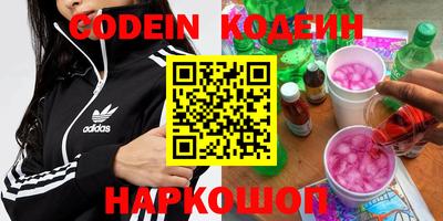 мяу мяу кристалл Балахна