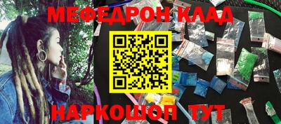 мефедрон Жуковский