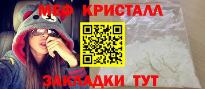мефедрон Жуковский