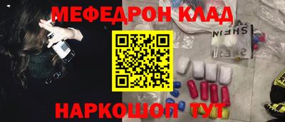 мяу мяу кристалл Балахна