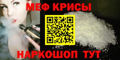 мефедрон Жуковский