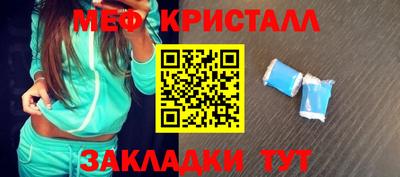 мефедрон Жуковский