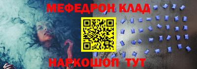 мефедрон Жуковский
