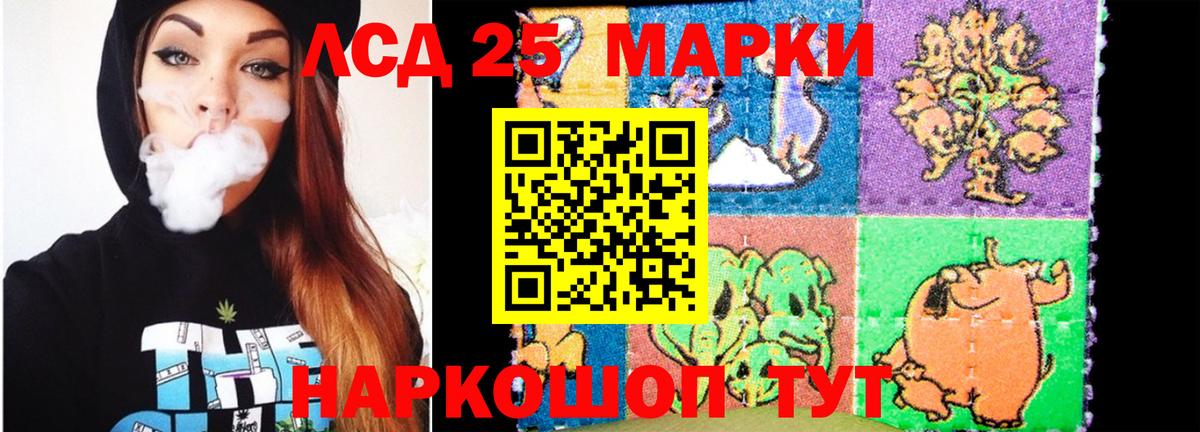 LSD-25 экстази кислота  Вход с VPN  Морозовск 