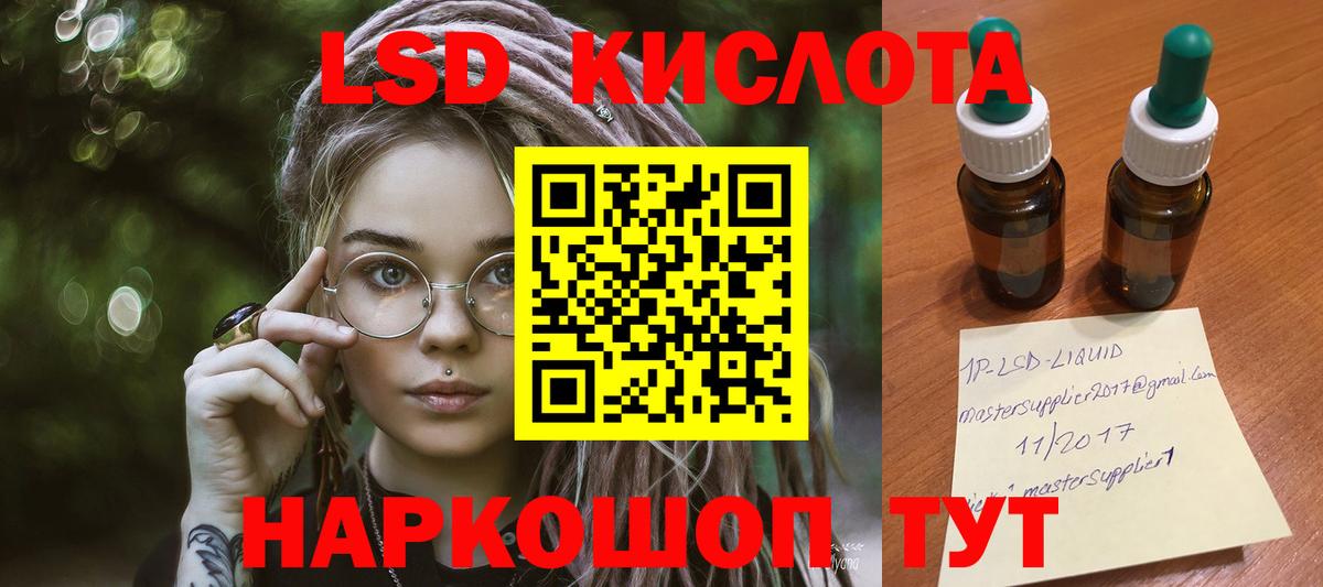 LSD-25 экстази ecstasy  Морозовск 