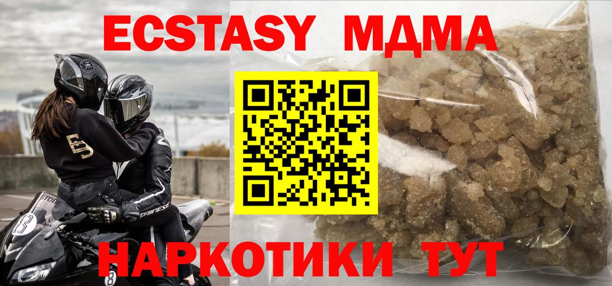 МДМА Molly  МДМА молли  Вход с VPN  Морозовск 