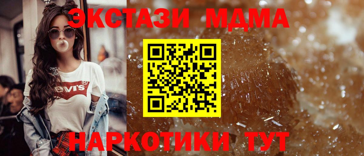 МДМА кристаллы  Морозовск 