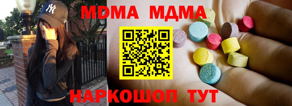 МДМА кристаллы Морозовск
