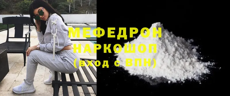 Мефедрон mephedrone  Морозовск 