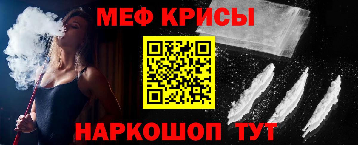 Меф  Морозовск  МЕФ  hydra сайт  МЯУ-МЯУ мяу мяу  МЕФ mephedrone 