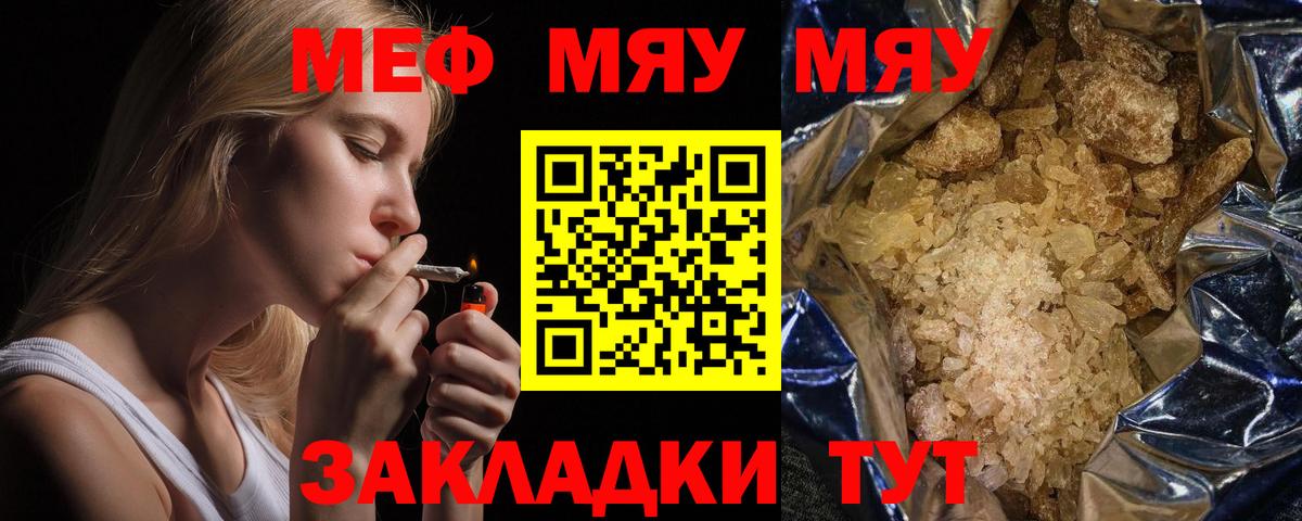 Мефедрон мука  MEGA tor  Морозовск  Вход с VPN  МЯУ-МЯУ 