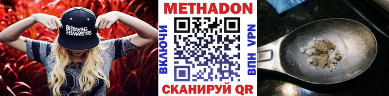 МЕТАДОН VHQ  Морозовск 