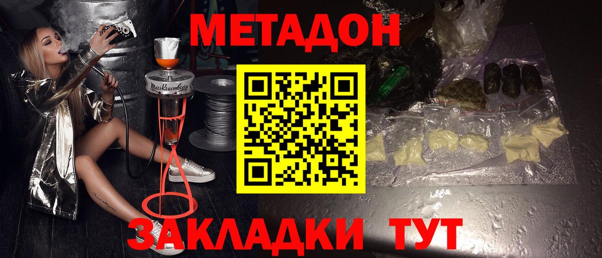 Морозовск  MEGA   Вход с VPN  МЕТАДОН VHQ  МЕТАДОН кристалл 
