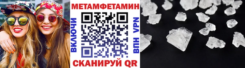 МЕТАМФЕТАМИН Декстрометамфетамин 99.9%  купить закладку  Морозовск 
