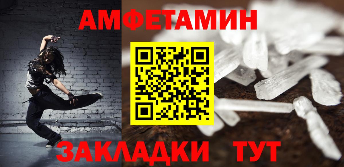 Первитин мет Морозовск