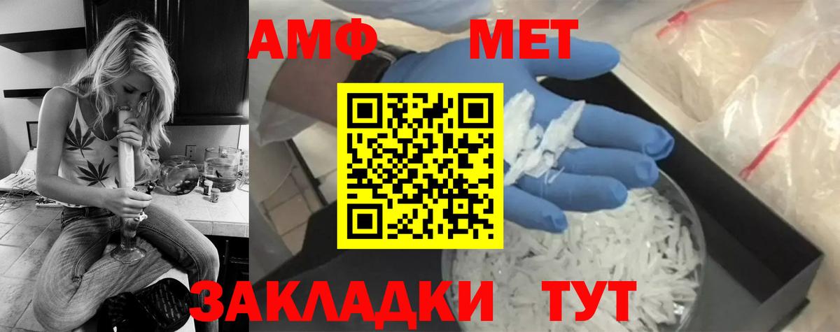 МЕТАМФЕТАМИН пудра  Вход с VPN  МЕТАМФЕТАМИН пудра  Морозовск 