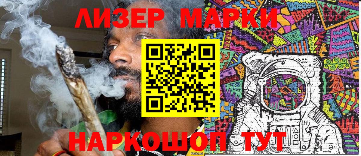 Наркотические марки 1,8мг  Марки 25I-NBOMe  Морозовск  Вход с VPN 