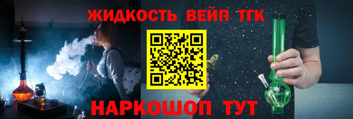 Морозовск  Дистиллят ТГК вейп  kraken ТОР  Вход с VPN  Дистиллят ТГК концентрат 