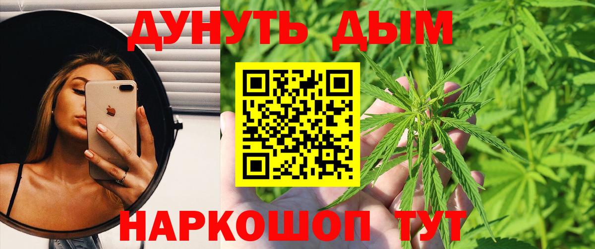 Канабис Bruce Banner Морозовск